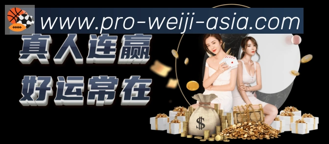 维基体育荣誉